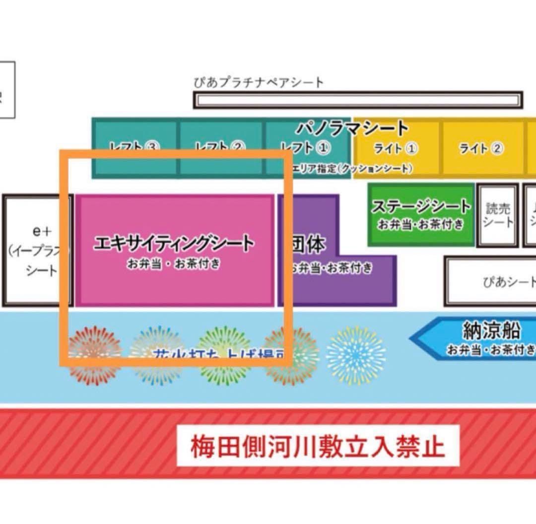 2024 なにわ淀川花火大会 エキサイティングシートチケット2枚